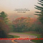 دانلود آهنگ حالمان خوب بود تا ازم دور شد از محمد امیری